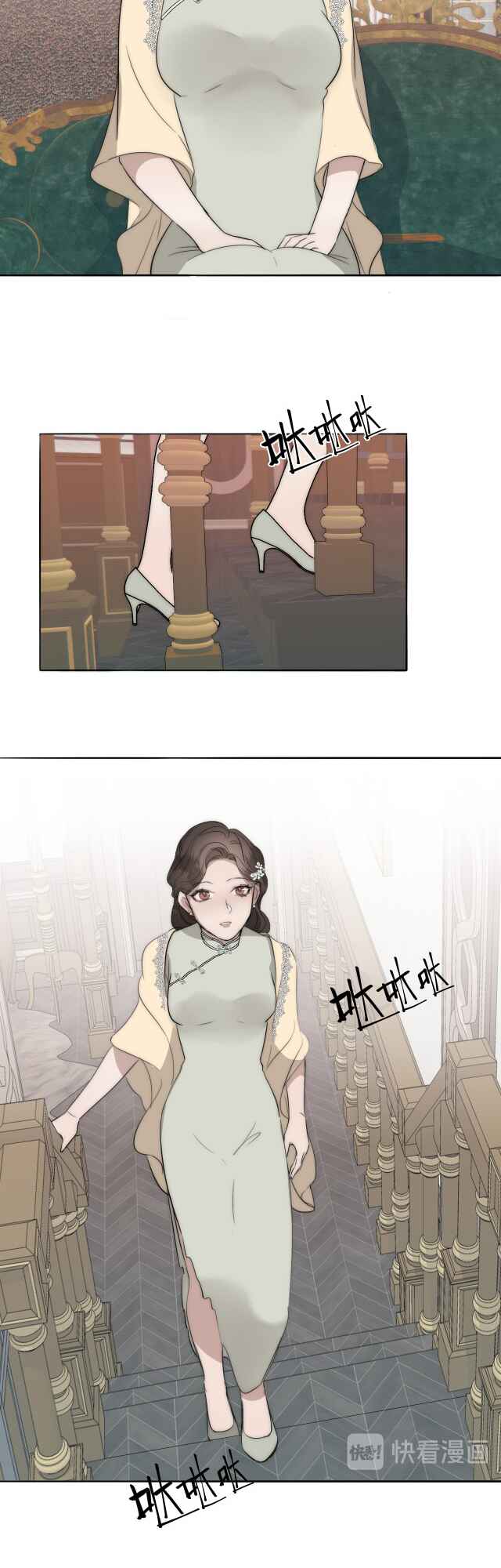 Couple of Mirrors Chapter 9 - Page 14