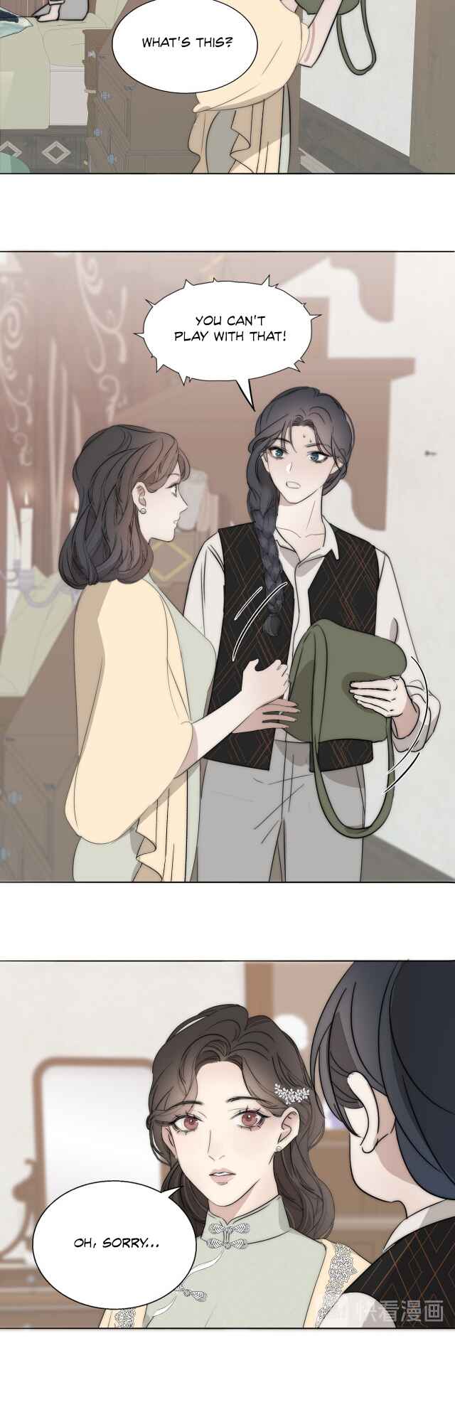 Couple of Mirrors Chapter 9 - Page 20