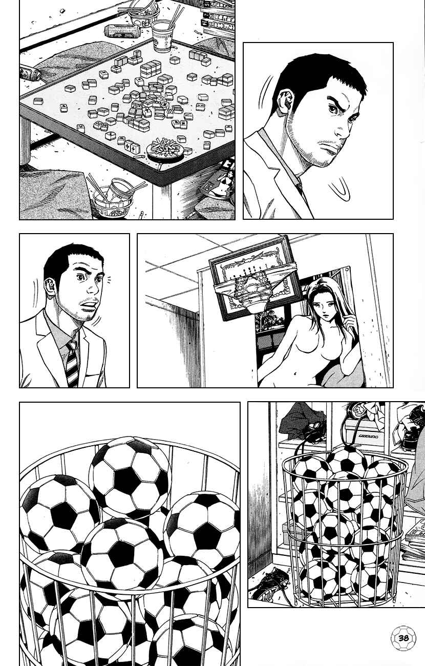 Angel Voice Chapter 1 - Page 41