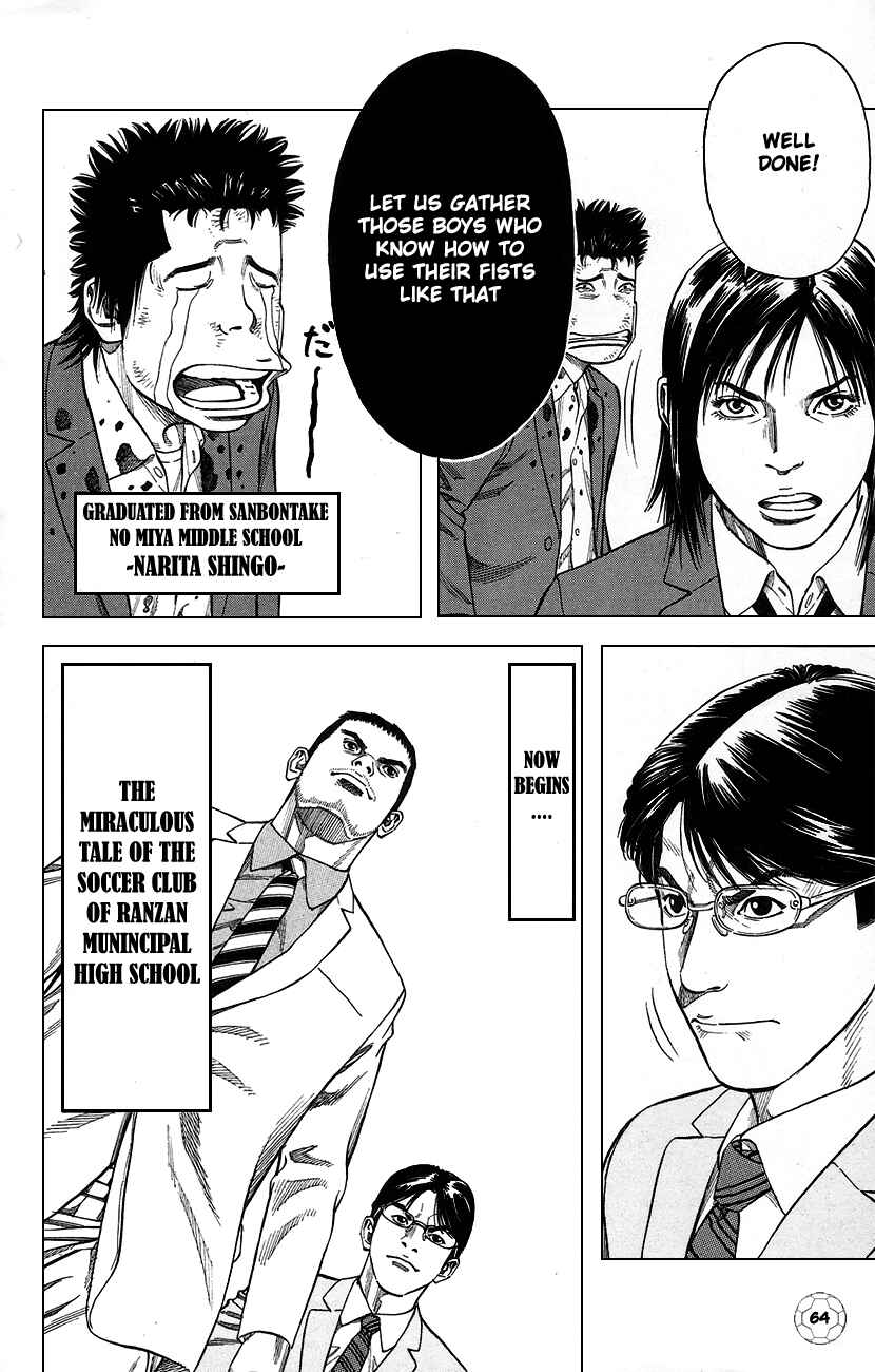 Angel Voice Chapter 1 - Page 67
