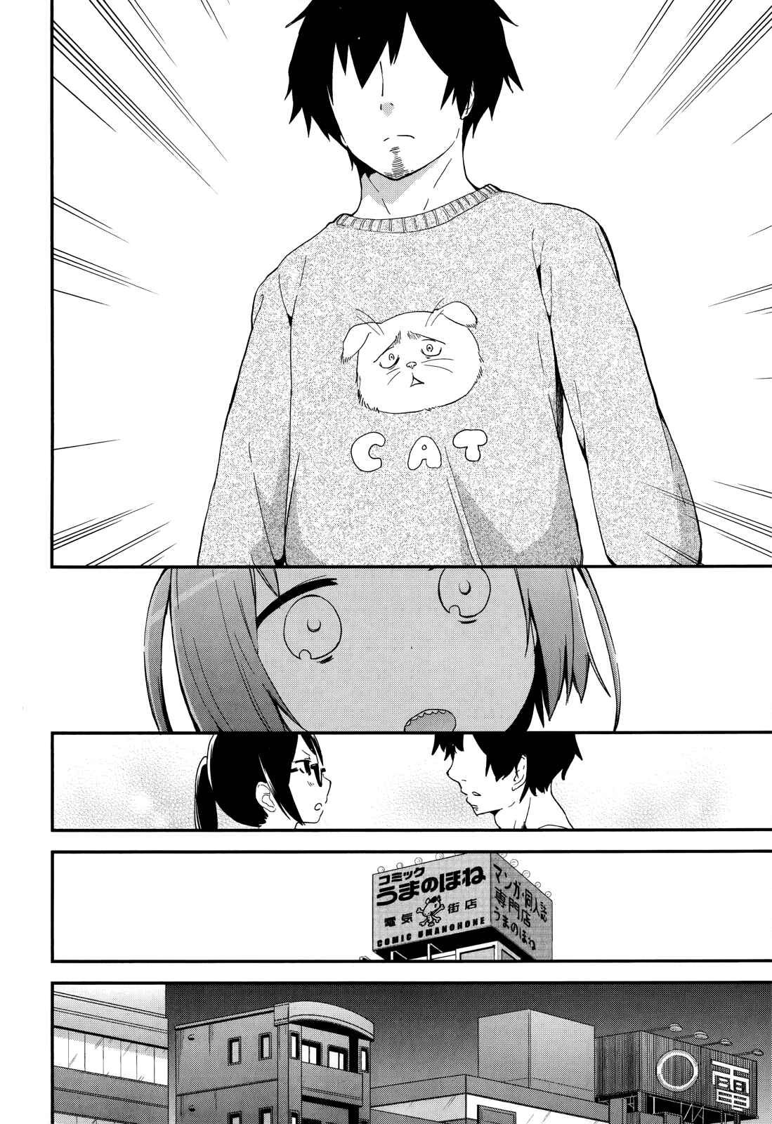 Denkigai no Honya-san Chapter 34 - Page 12