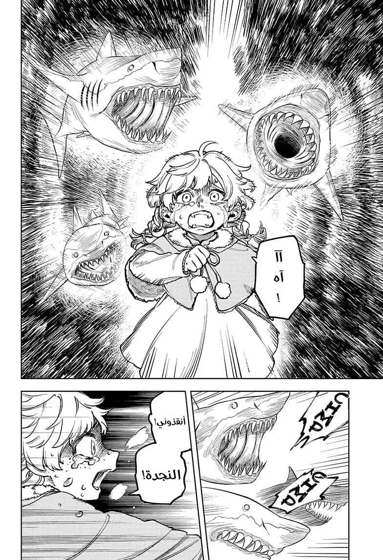 Madan no Ichi Chapter 7 - Page 16