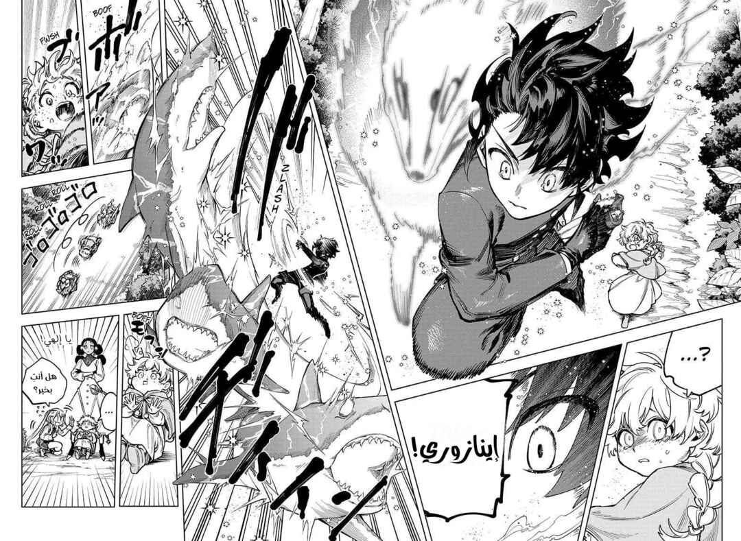 Madan no Ichi Chapter 7 - Page 18
