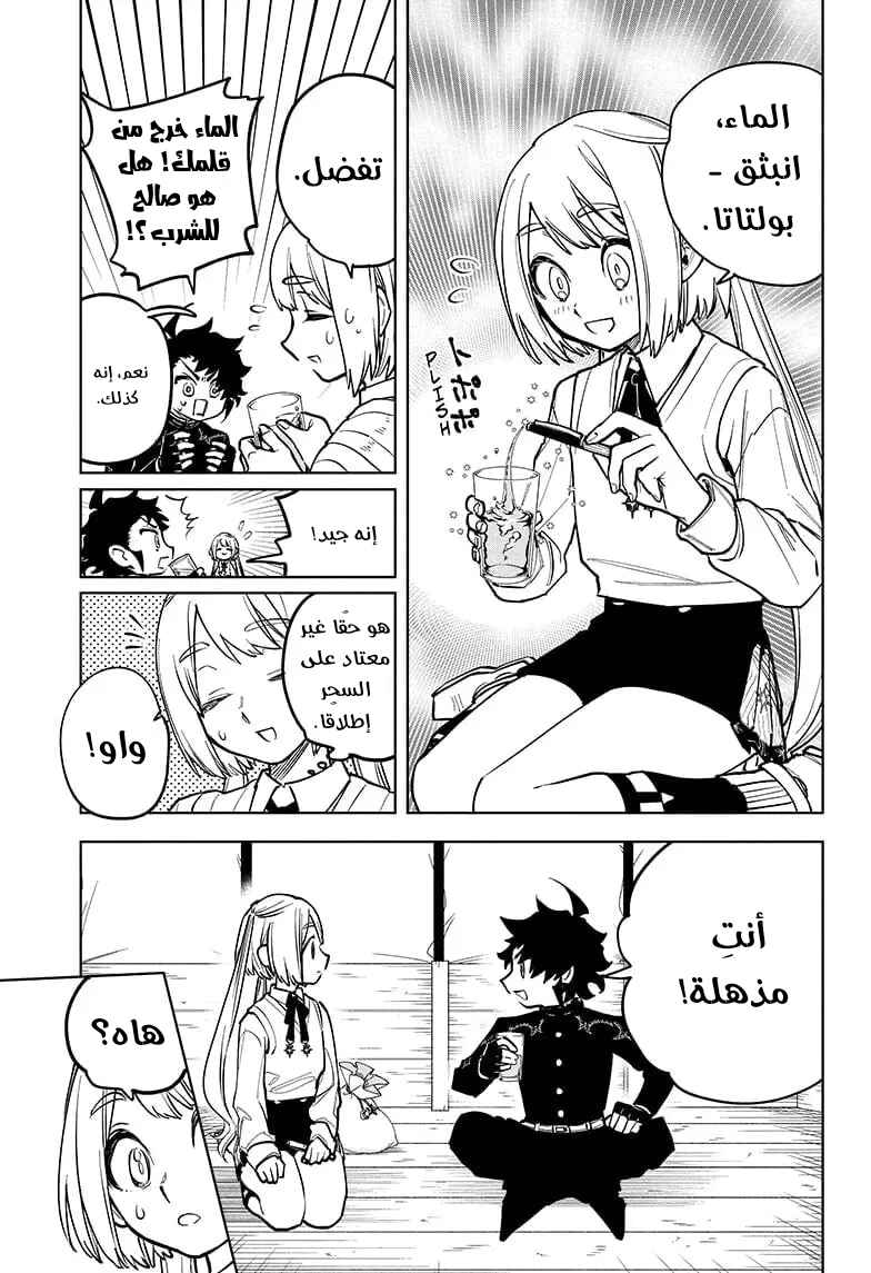 Madan no Ichi Chapter 7 - Page 9
