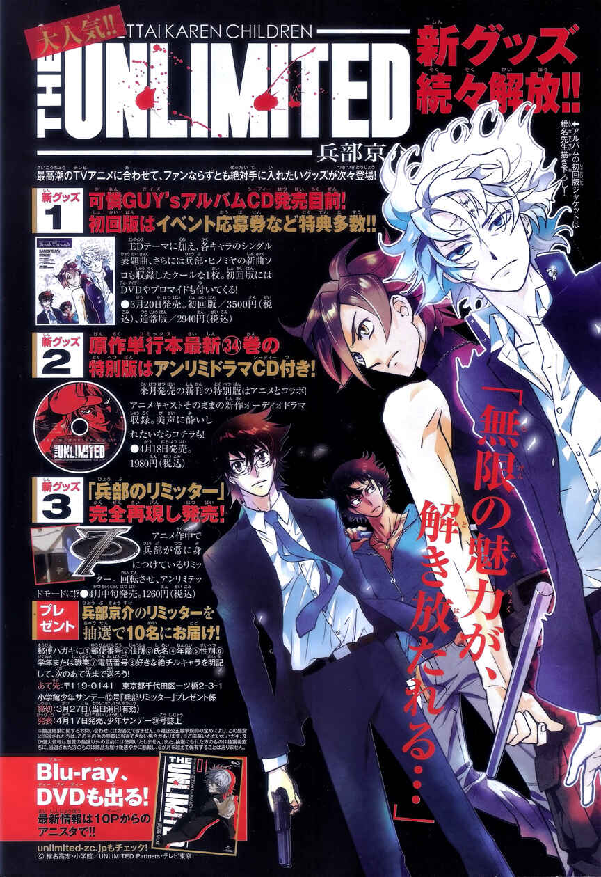 Zettai Karen Children Chapter 337 - Page 3