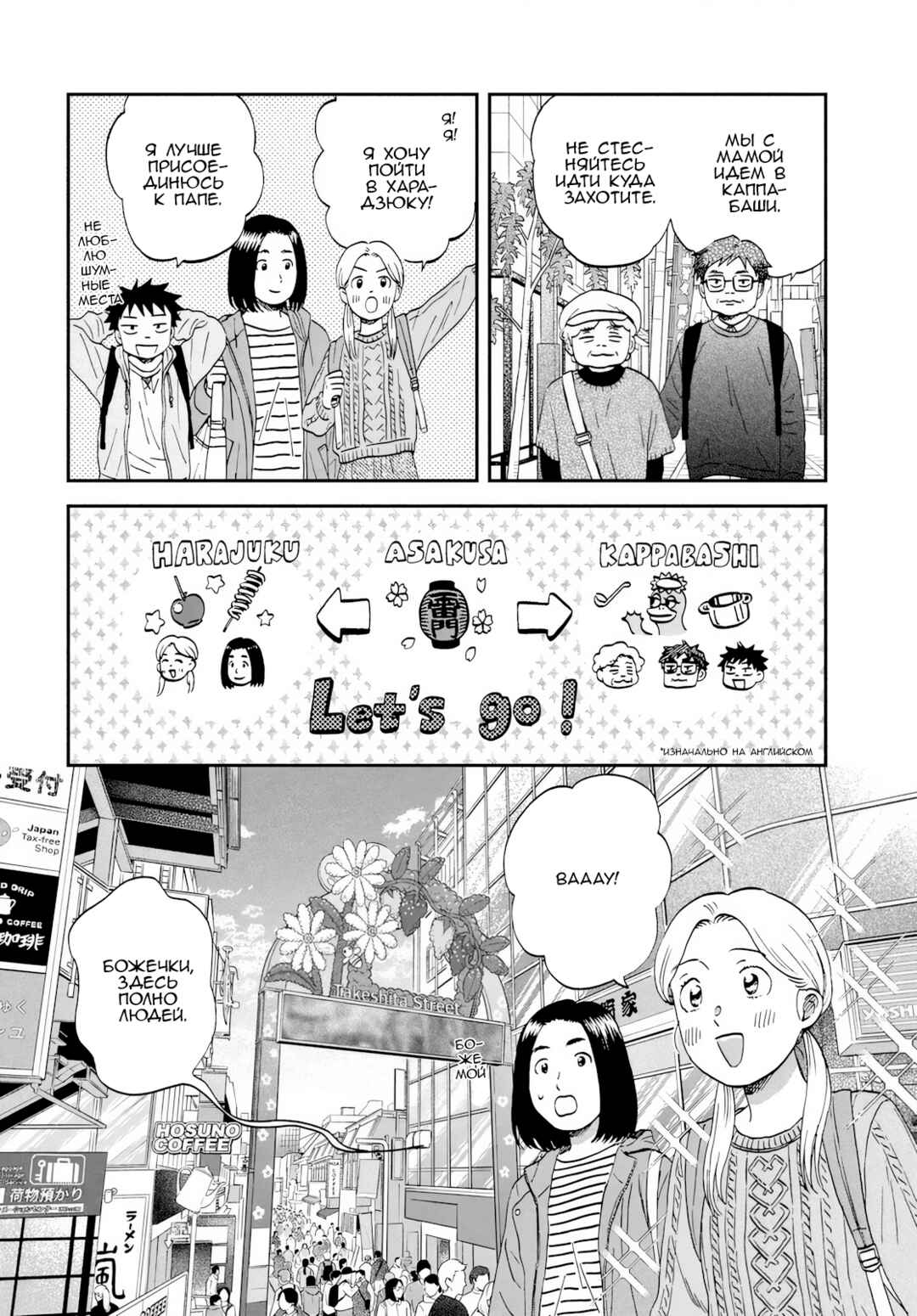 Skip to Loafer Chapter 69 - Page 14