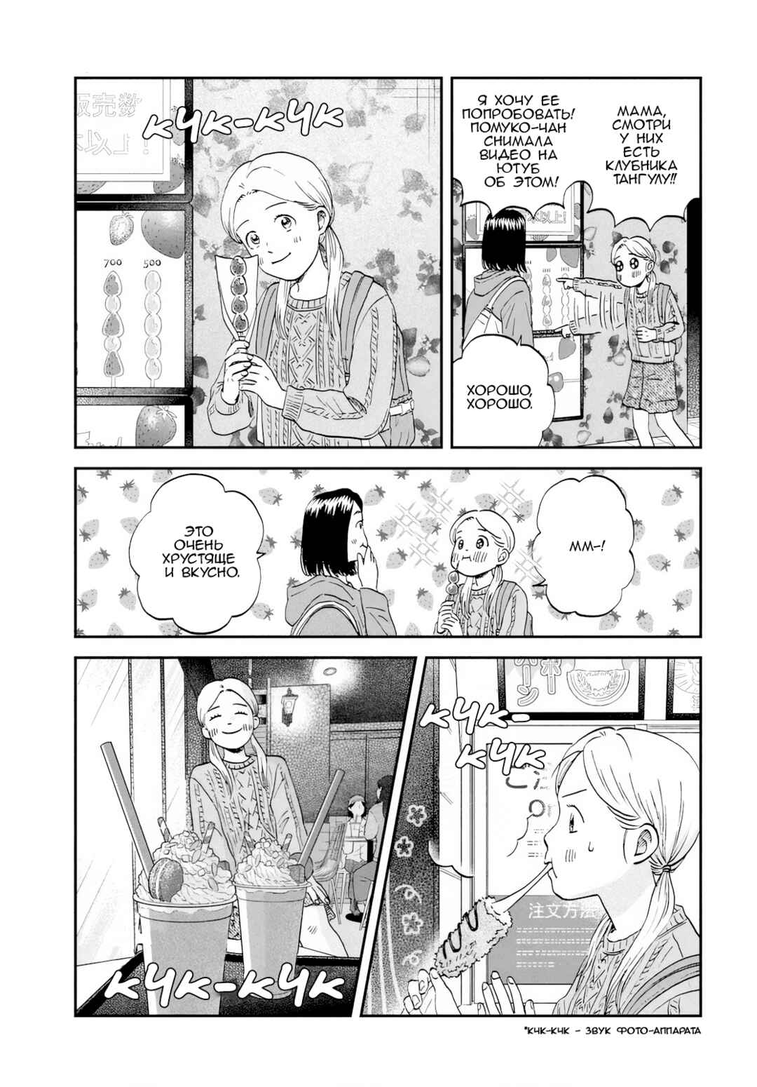 Skip to Loafer Chapter 69 - Page 15