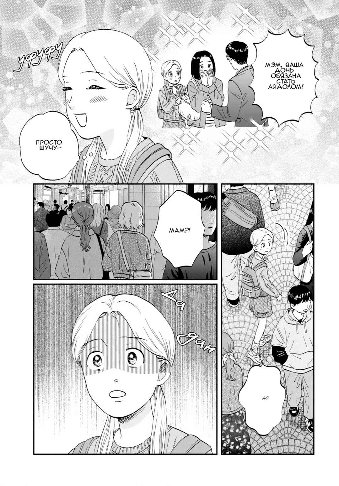 Skip to Loafer Chapter 69 - Page 17