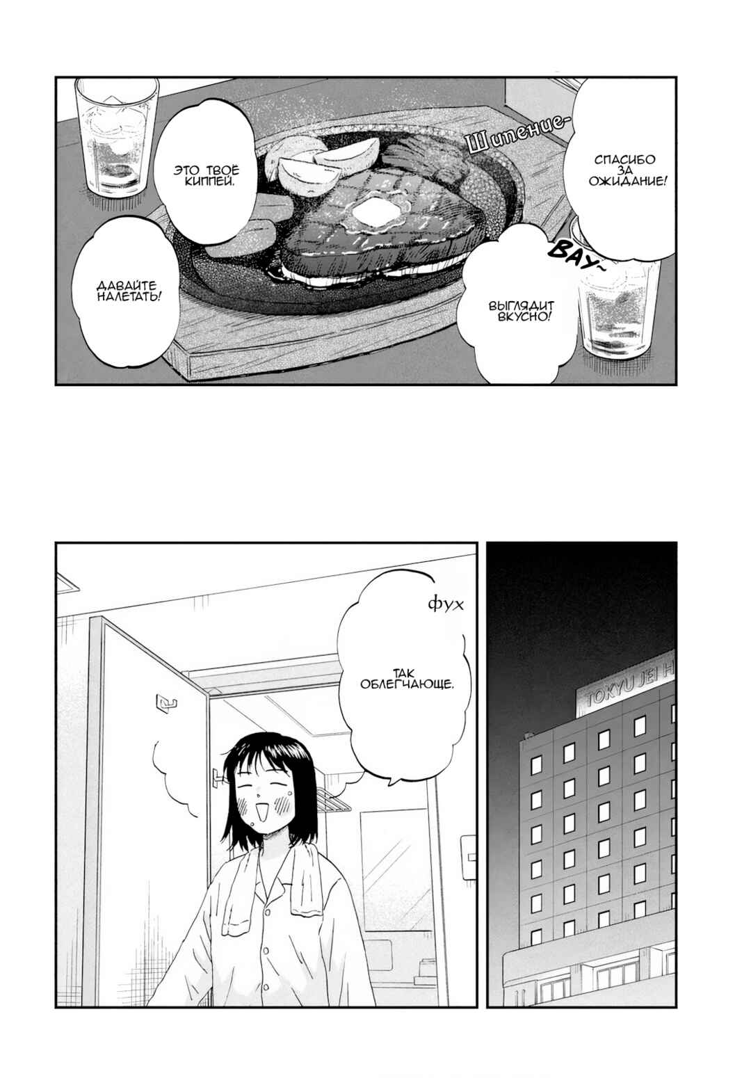 Skip to Loafer Chapter 69 - Page 26