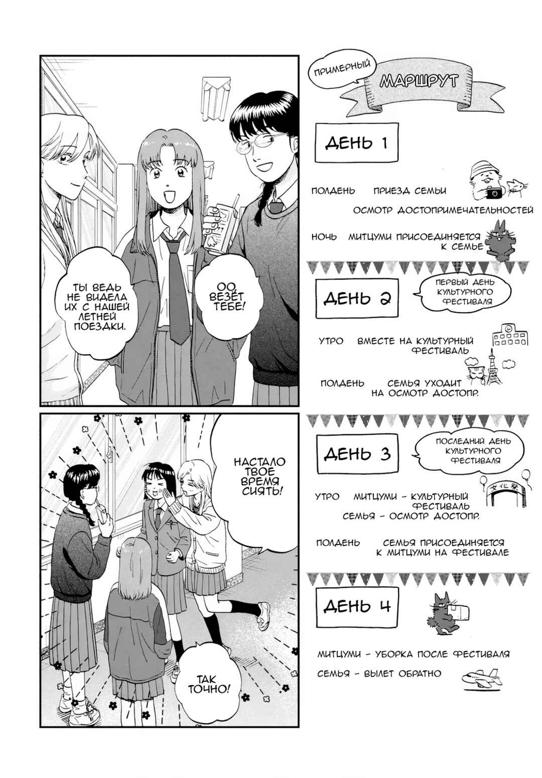 Skip to Loafer Chapter 69 - Page 6