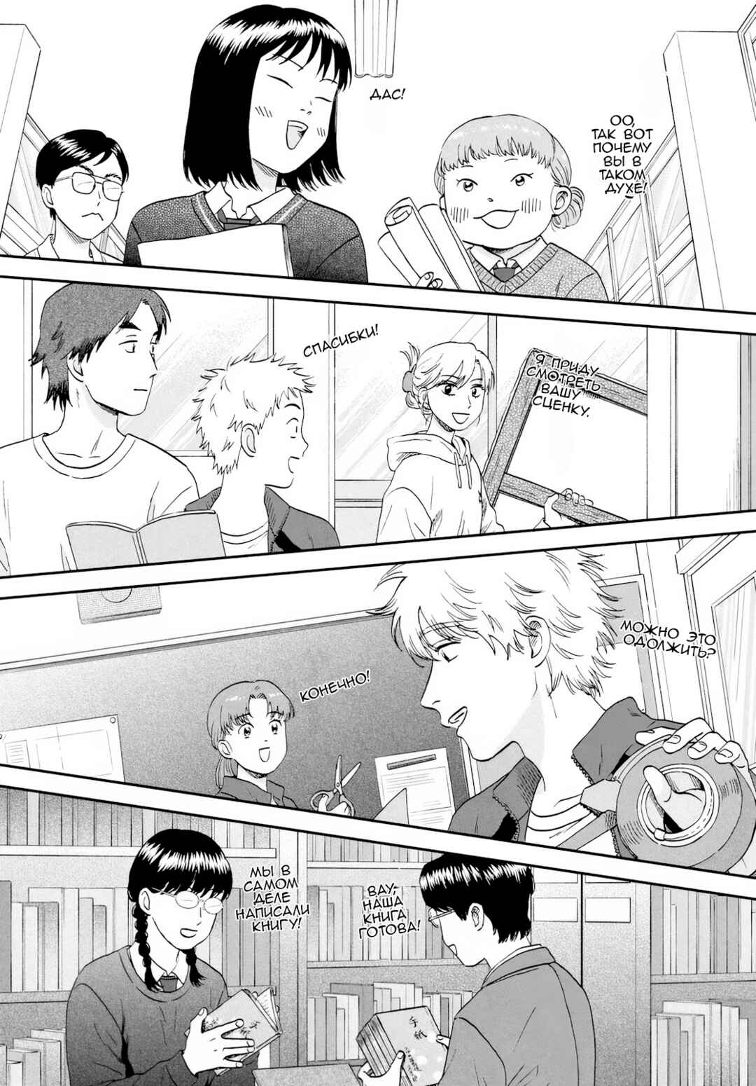 Skip to Loafer Chapter 69 - Page 8