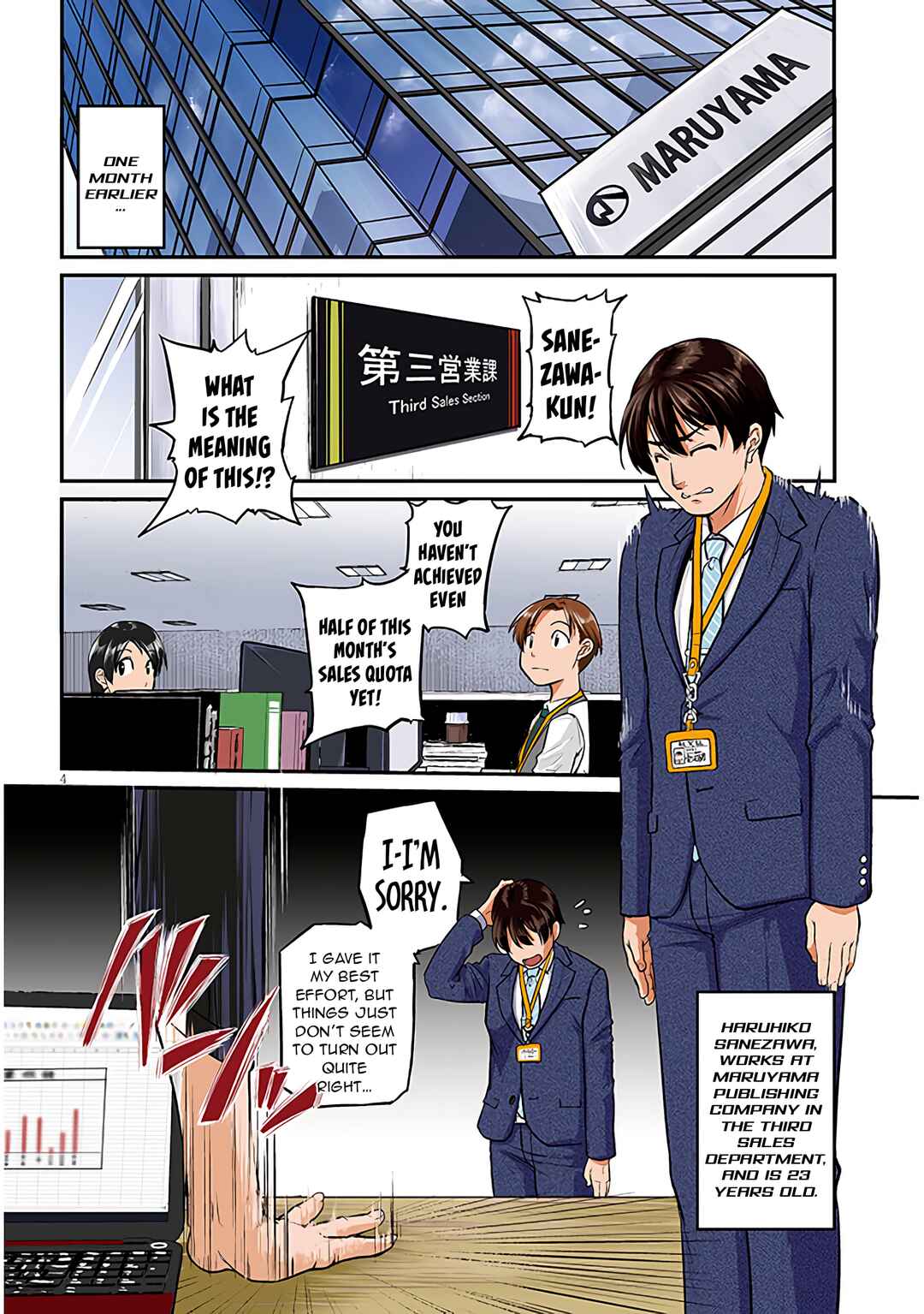 Shigotogaeri, Dokushin no Bijin Joushi ni Tanomarete Chapter 1 - Page 4