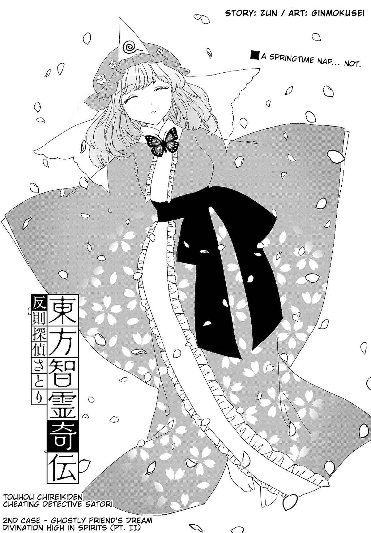 Touhou Chireikiden: Hansoku Tantei Satori Chapter 6 - Page 1