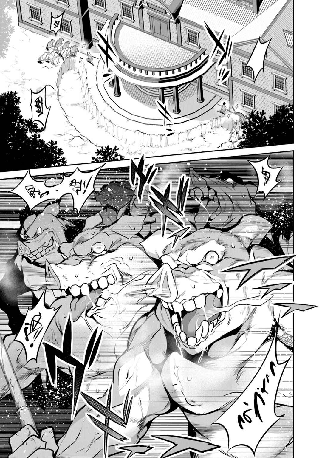 Boku wa Isekai de Fuyo Mahou to Shoukan Mahou wo Tenbin ni Kakeru. Chapter 14 - Page 4