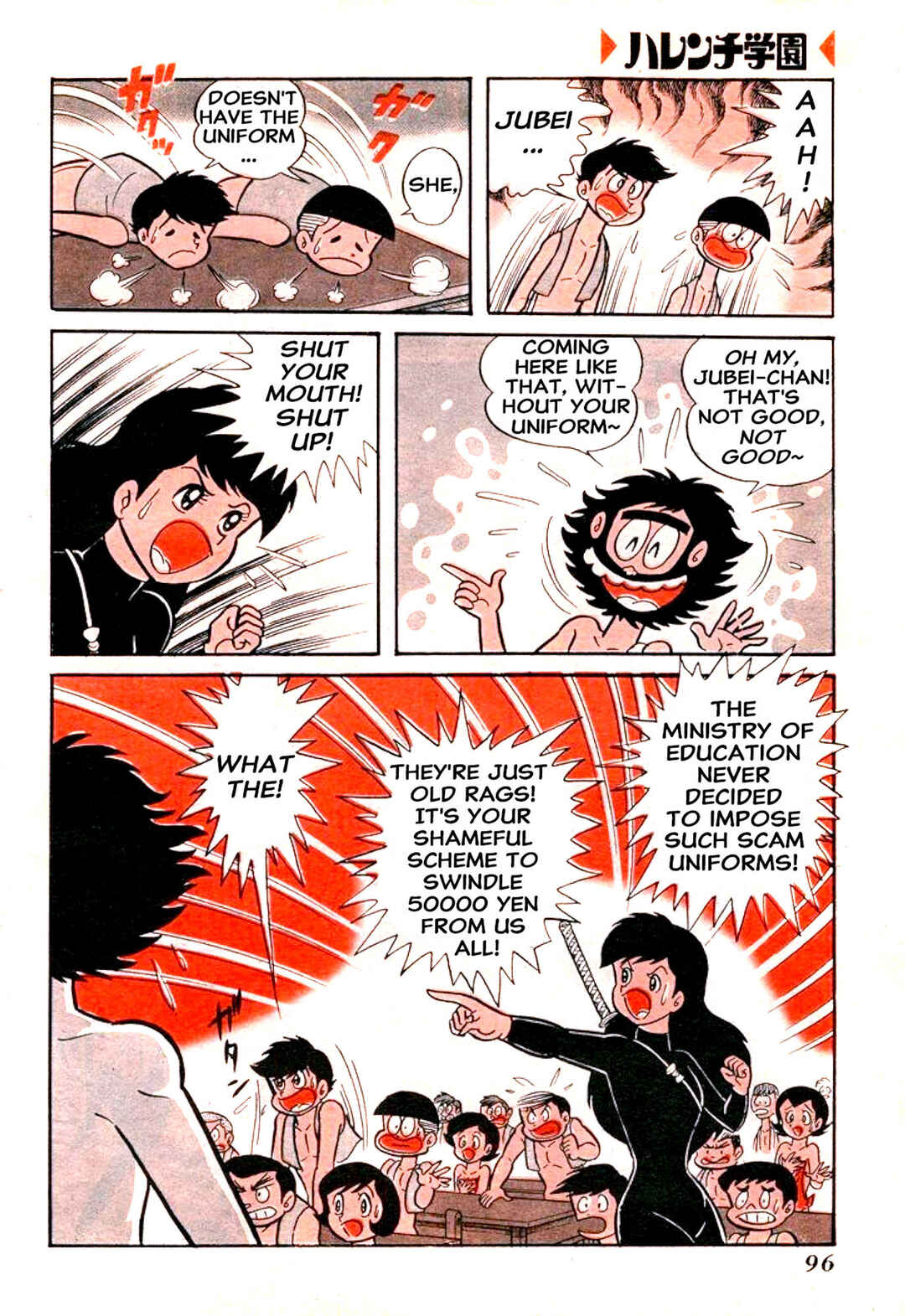 Shameless School Chapter 66.5 - Page 22
