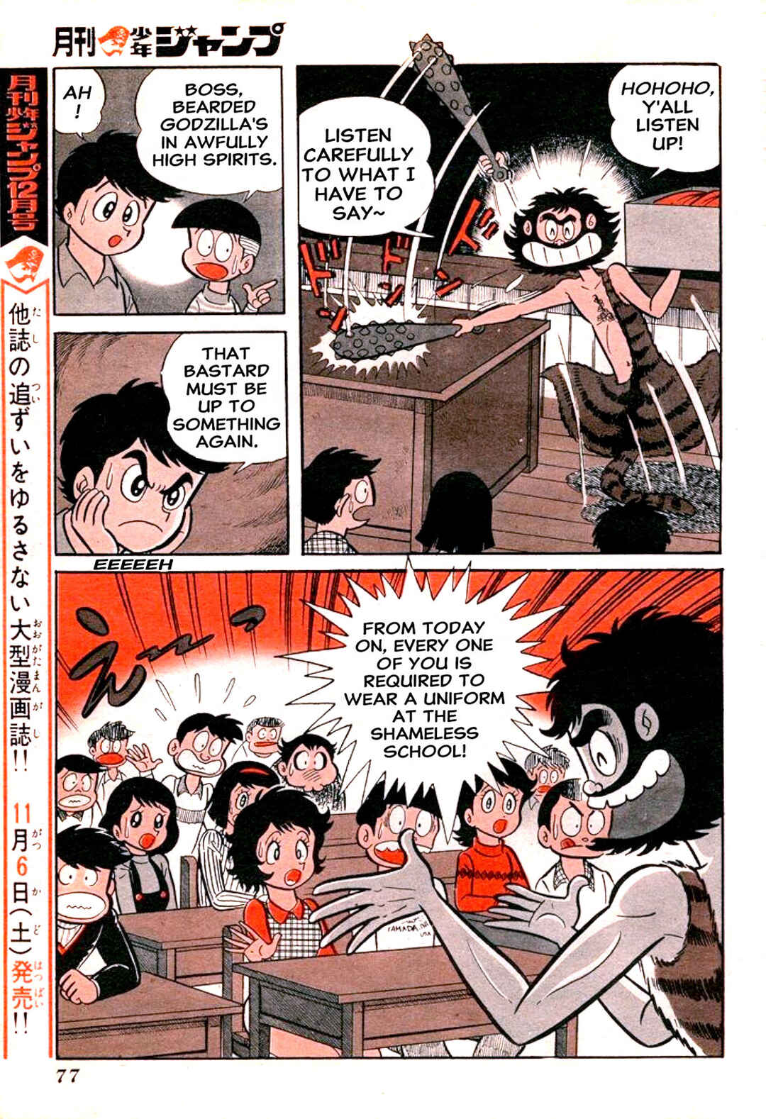 Shameless School Chapter 66.5 - Page 3