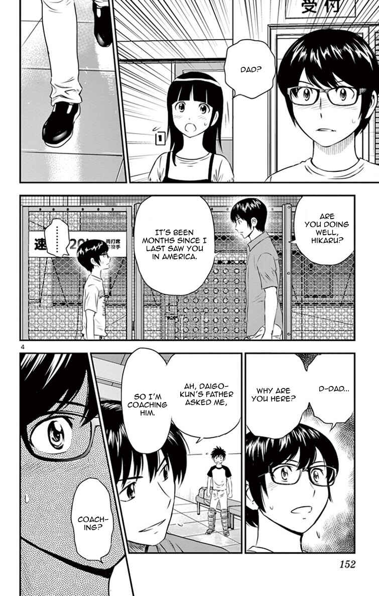 Major 2nd Chapter 17 - Page 5