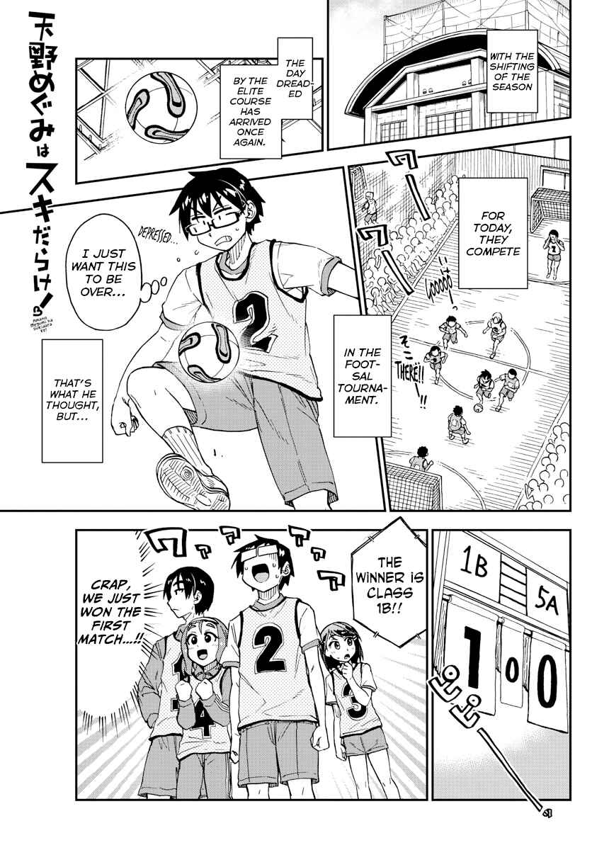 Amano Megumi wa Sukidarake! Chapter 188 - Page 1