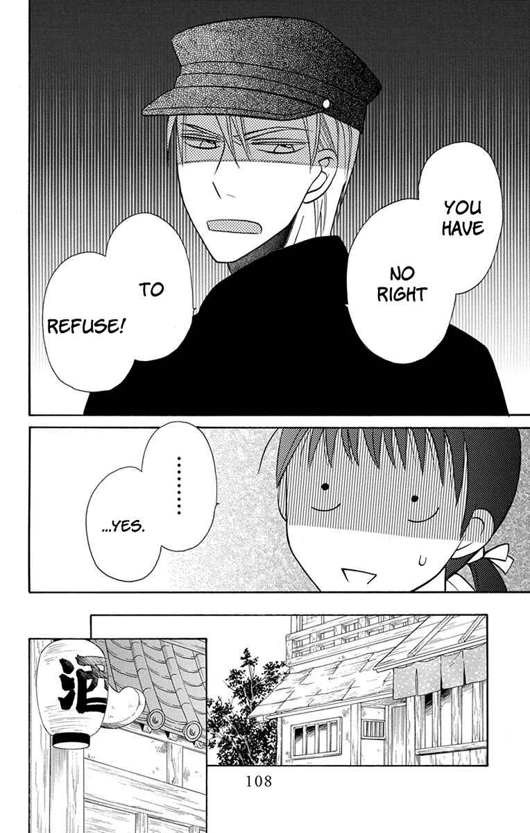 Tendou-ke Monogatari Chapter 7 - Page 17