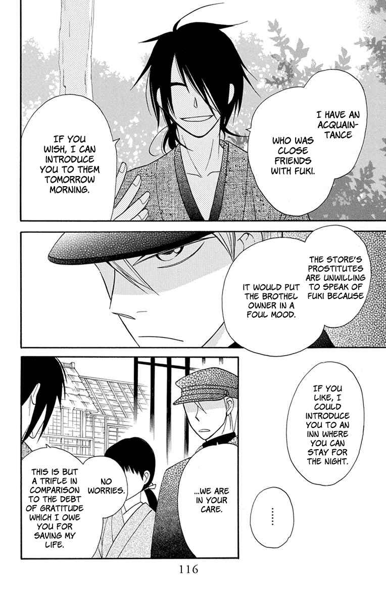 Tendou-ke Monogatari Chapter 7 - Page 25