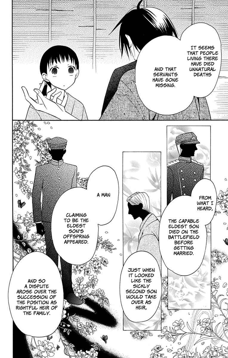 Tendou-ke Monogatari Chapter 7 - Page 27