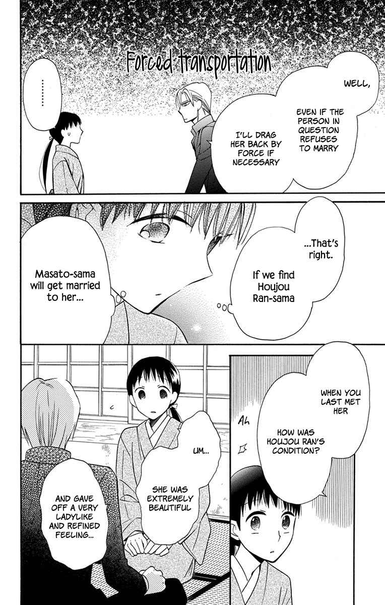 Tendou-ke Monogatari Chapter 7 - Page 31