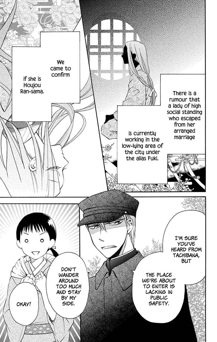 Tendou-ke Monogatari Chapter 7 - Page 4