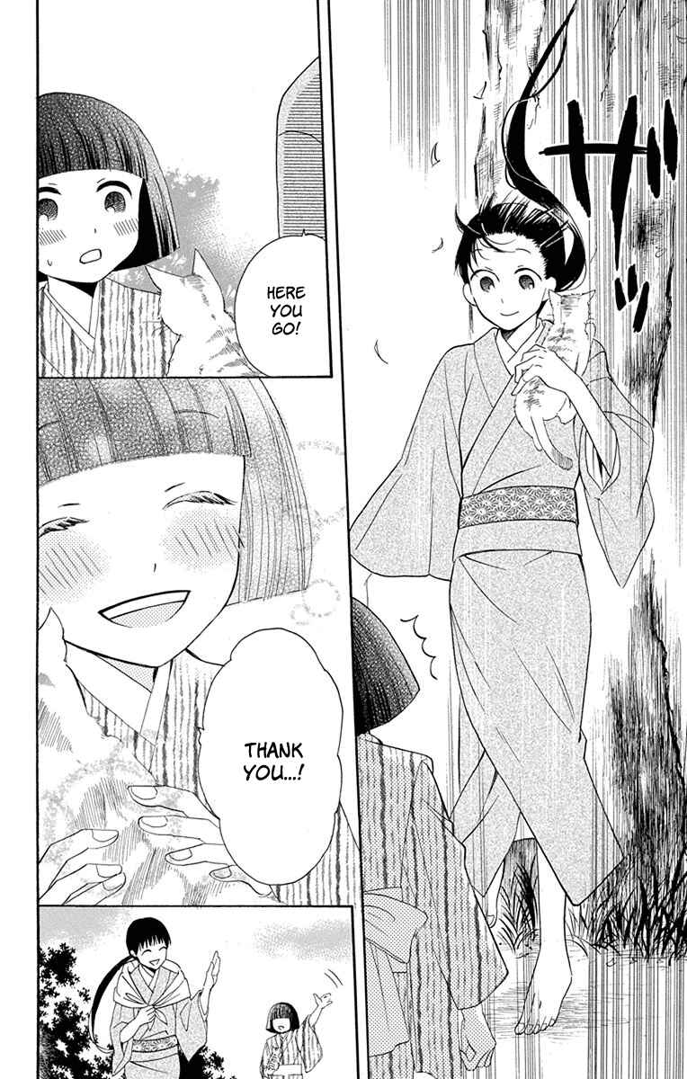 Tendou-ke Monogatari Chapter 7 - Page 7