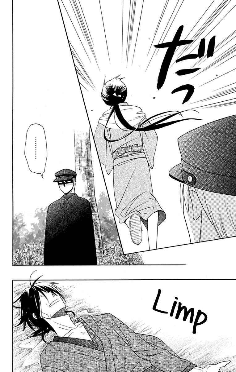 Tendou-ke Monogatari Chapter 7 - Page 9