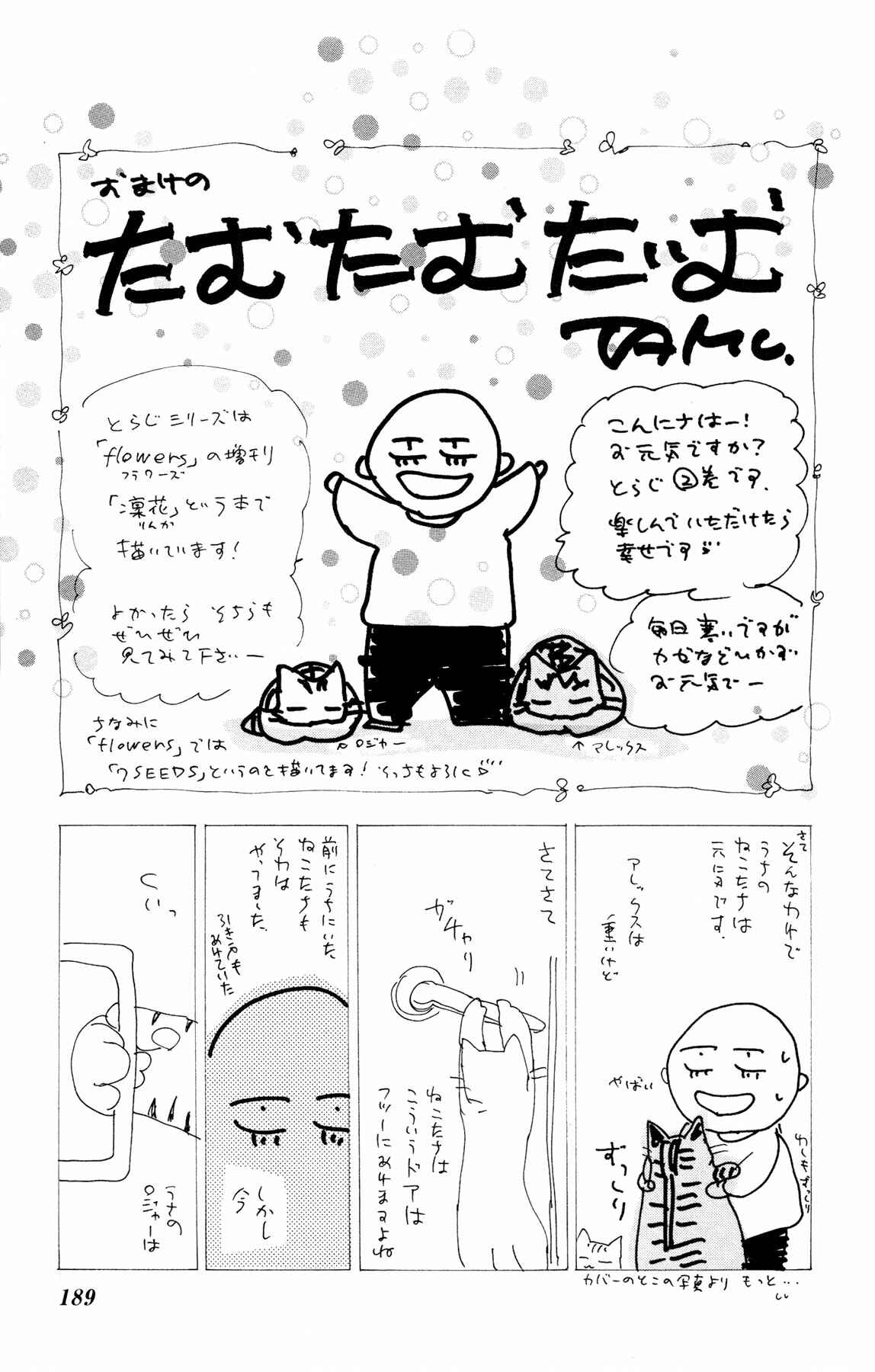 Neko Mix Genkitan Toraji Chapter 8 - Page 64