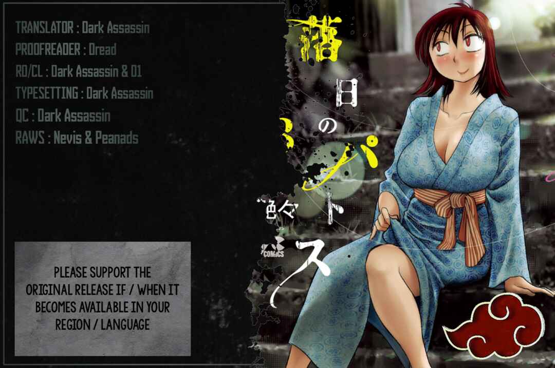 Rakujitsu no Pathos Chapter 96 - Page 1