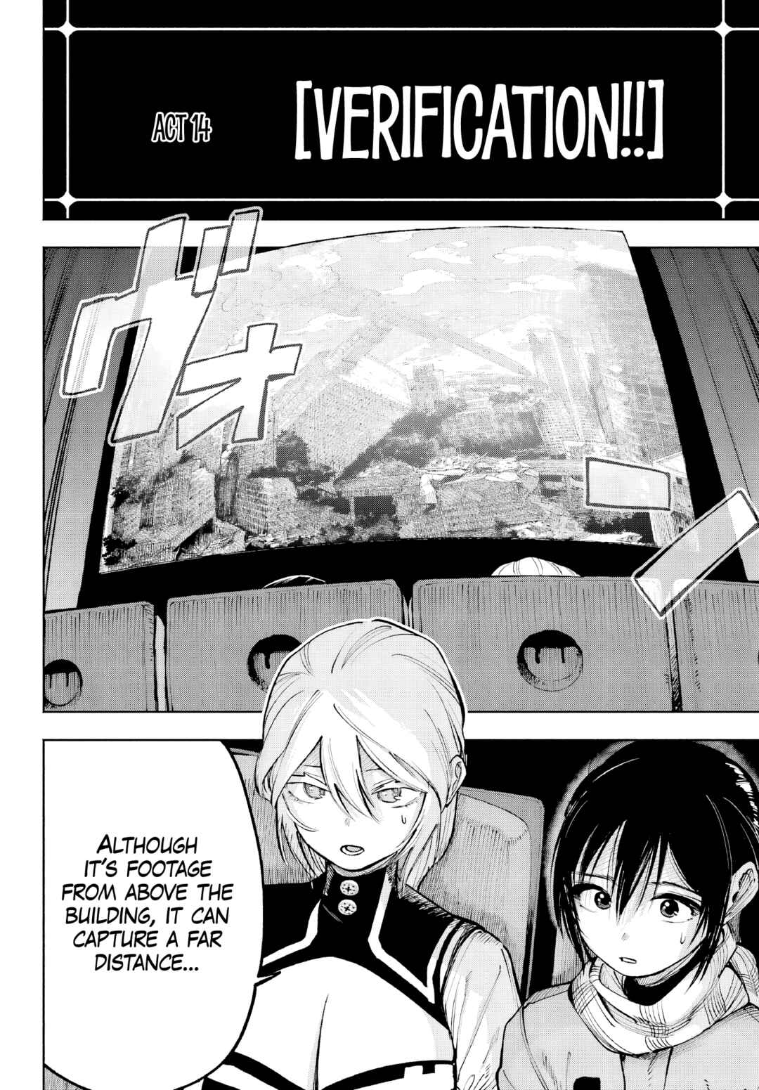 Kamisama ga Mitenai kara Chapter 4 - Page 11