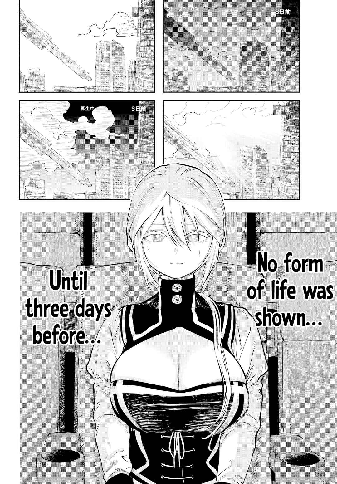 Kamisama ga Mitenai kara Chapter 4 - Page 17