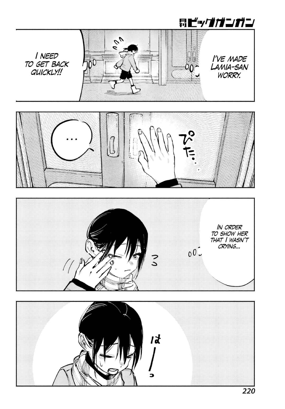 Kamisama ga Mitenai kara Chapter 4 - Page 30