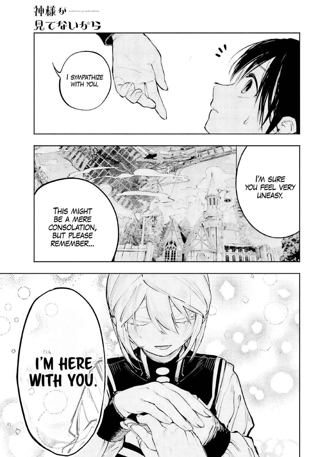 Kamisama ga Mitenai kara Chapter 4 - Page 35