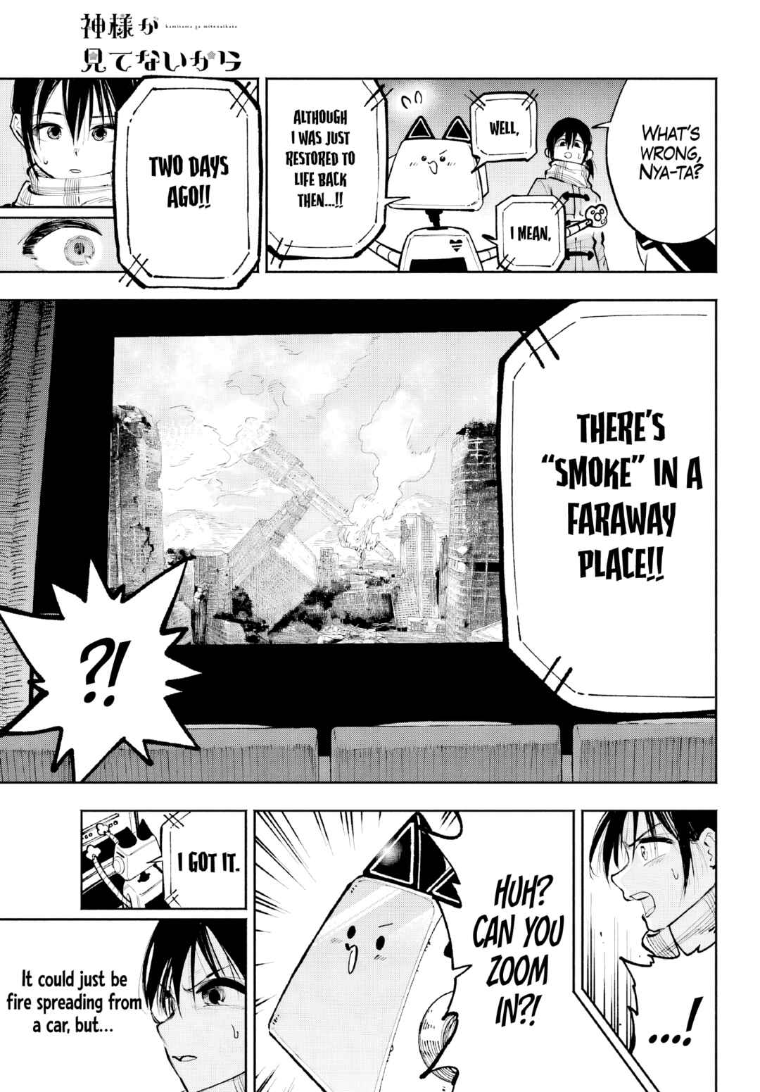 Kamisama ga Mitenai kara Chapter 4 - Page 45