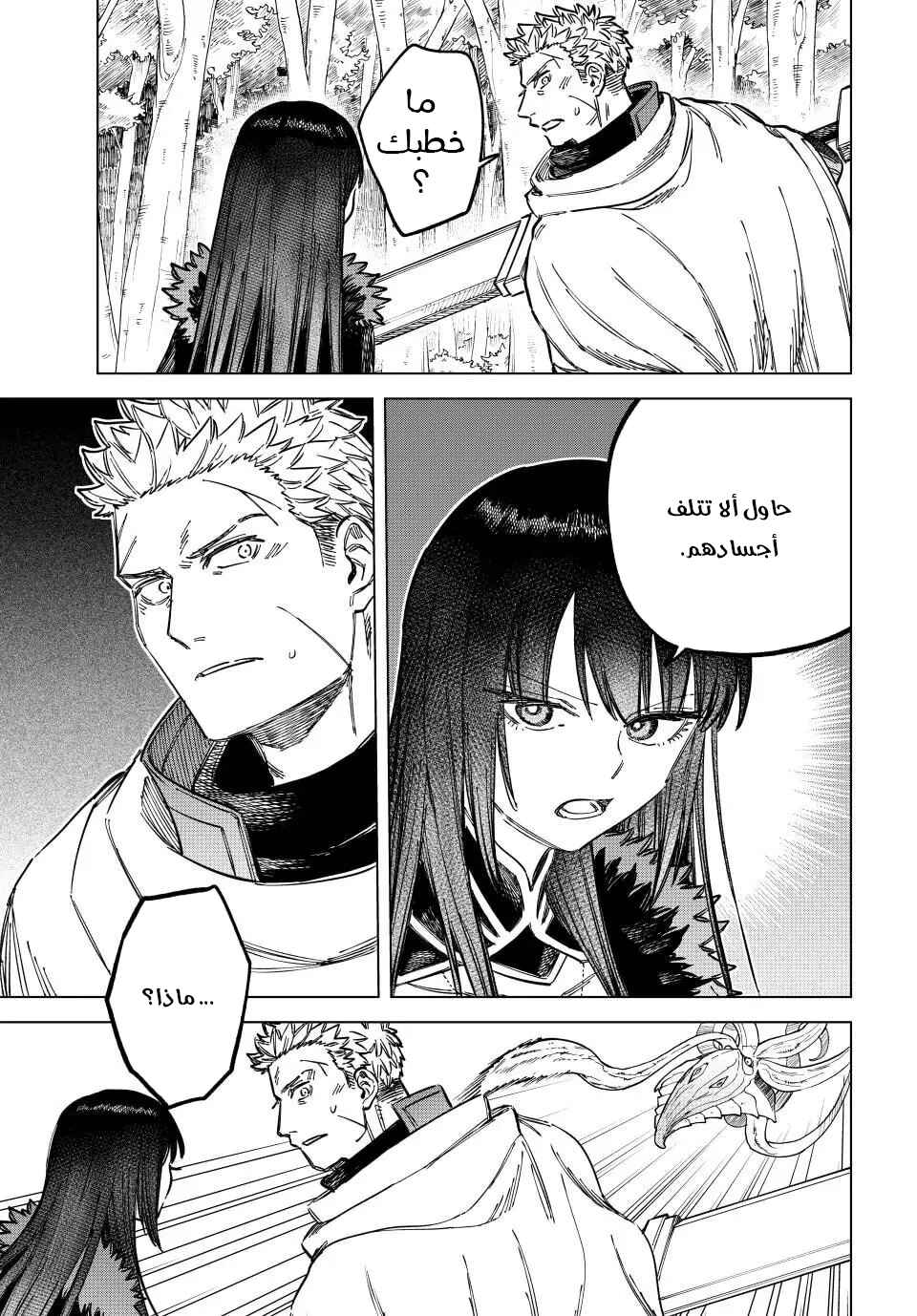 Majo to Youhei Chapter 10 - Page 10