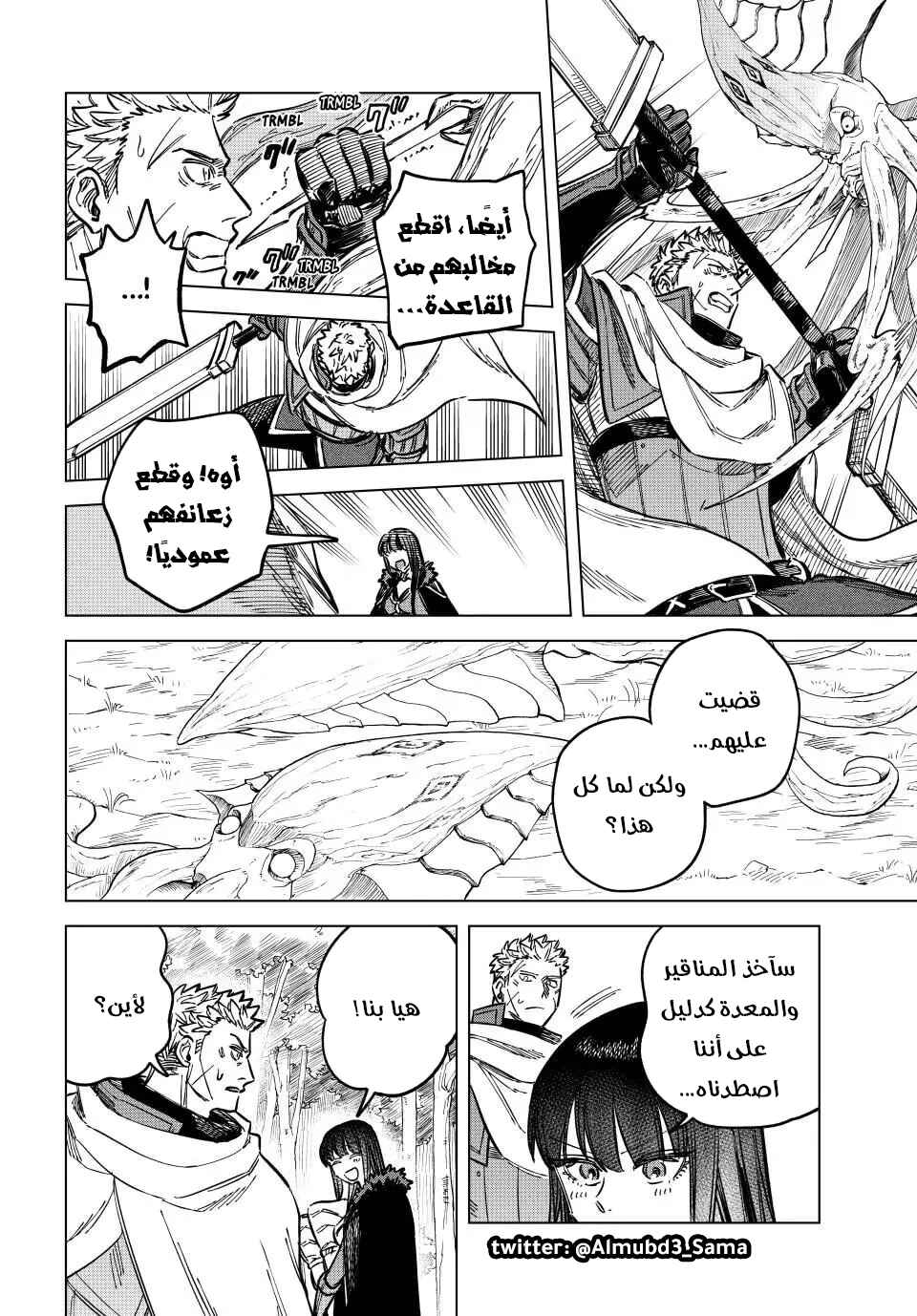 Majo to Youhei Chapter 10 - Page 11