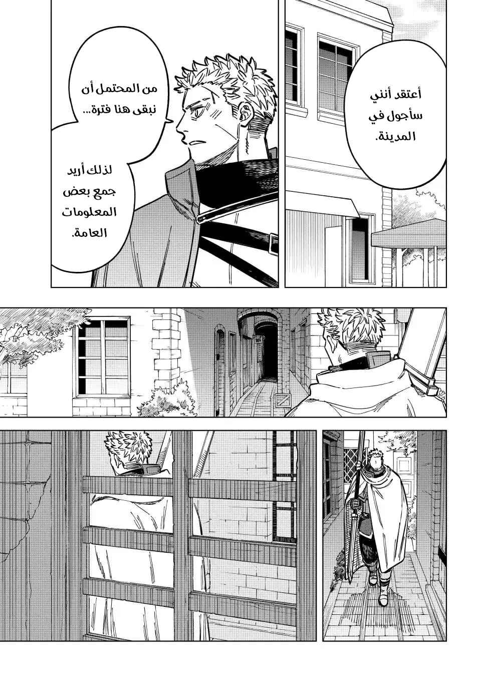 Majo to Youhei Chapter 10 - Page 14