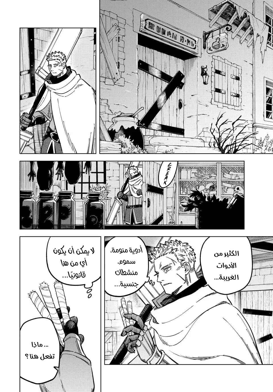 Majo to Youhei Chapter 10 - Page 15