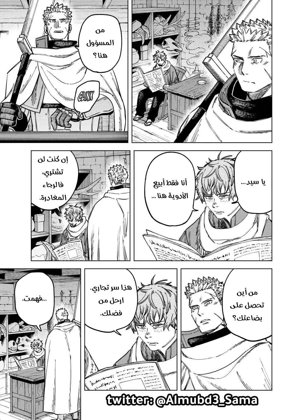 Majo to Youhei Chapter 10 - Page 16