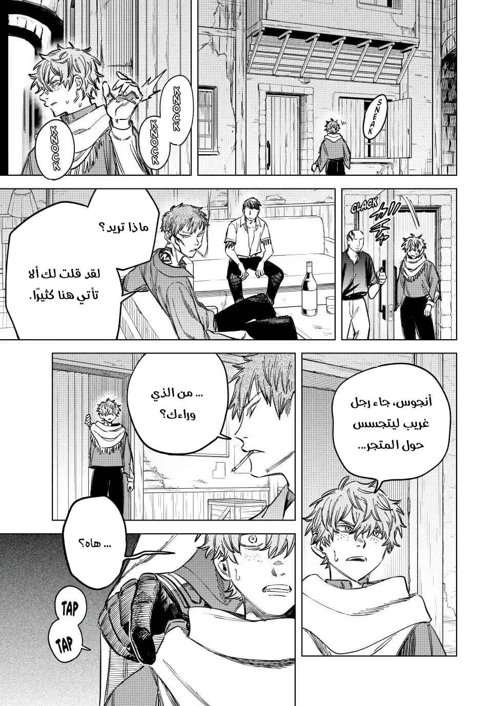 Majo to Youhei Chapter 10 - Page 18