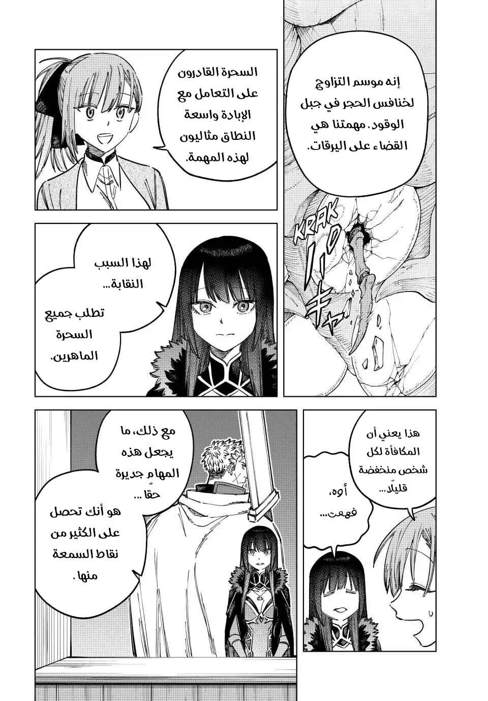 Majo to Youhei Chapter 10 - Page 3