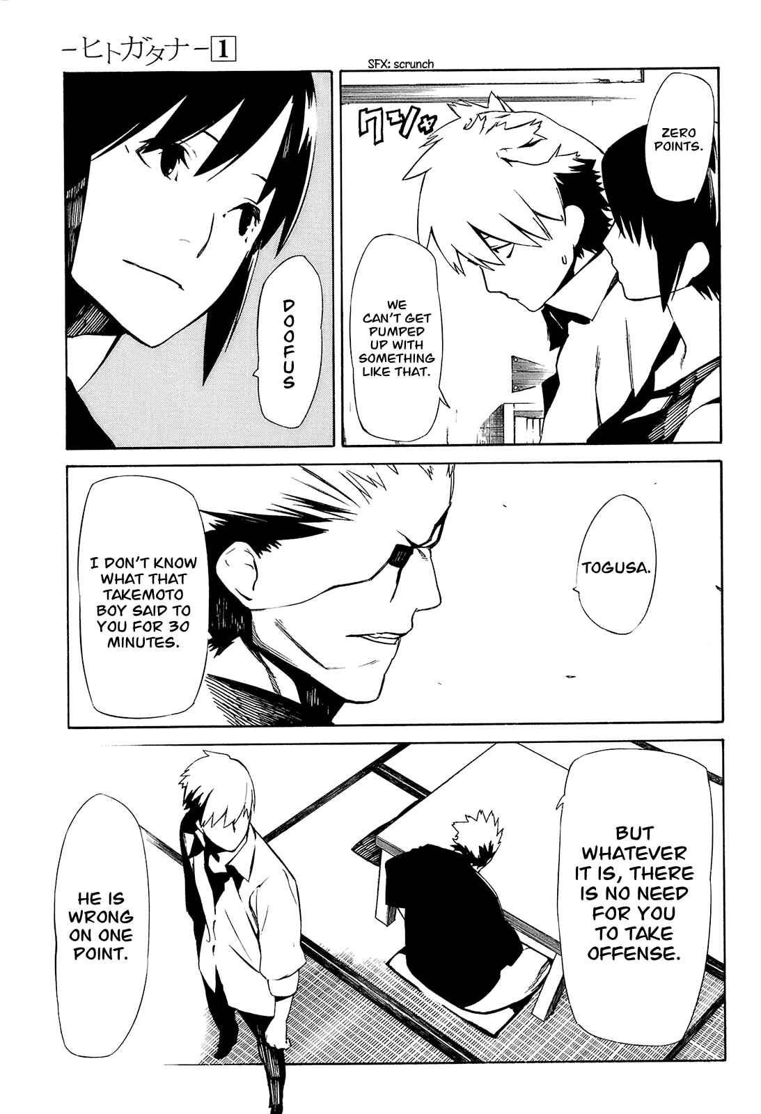 -Hitogatana- Chapter 2 - Page 15