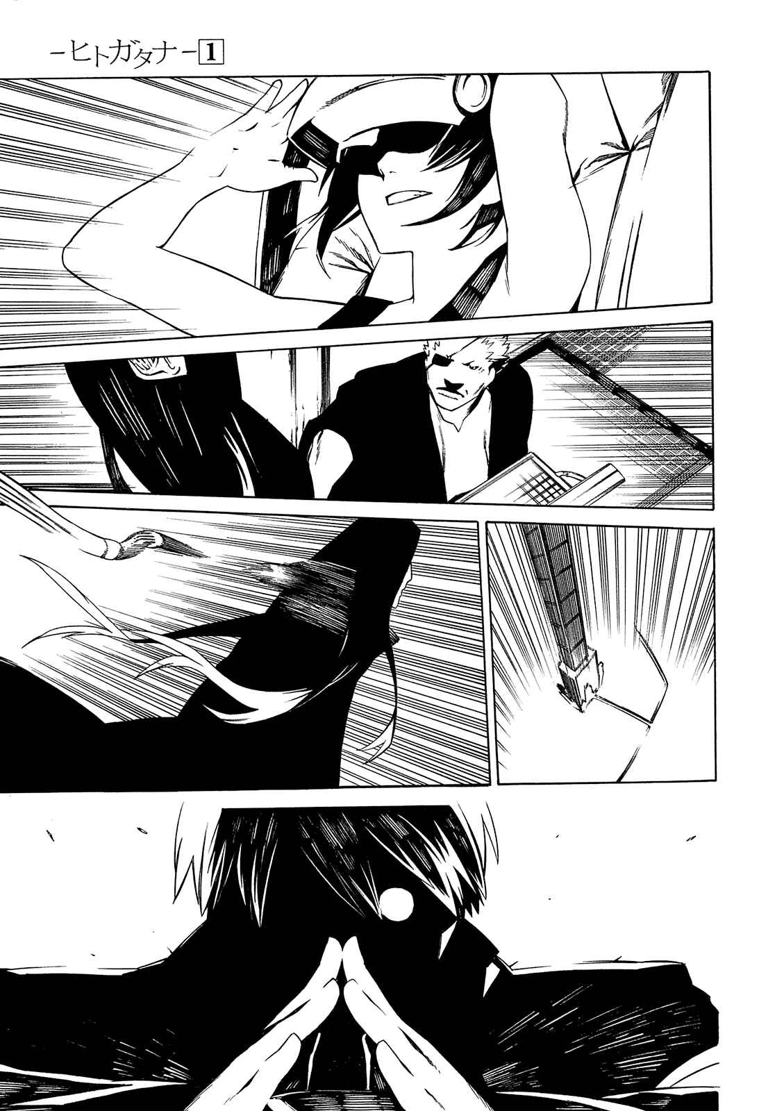 -Hitogatana- Chapter 2 - Page 17