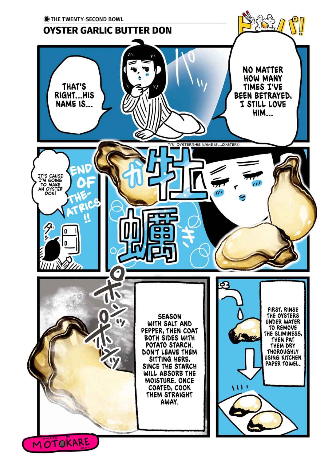 Dodonpa! Chapter 22 - Page 1