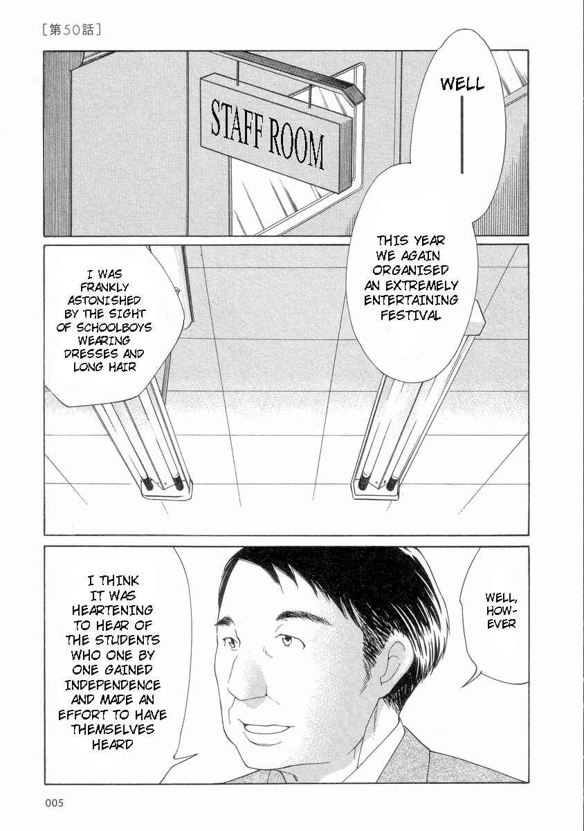 Wandering Son Chapter 50 - Page 6