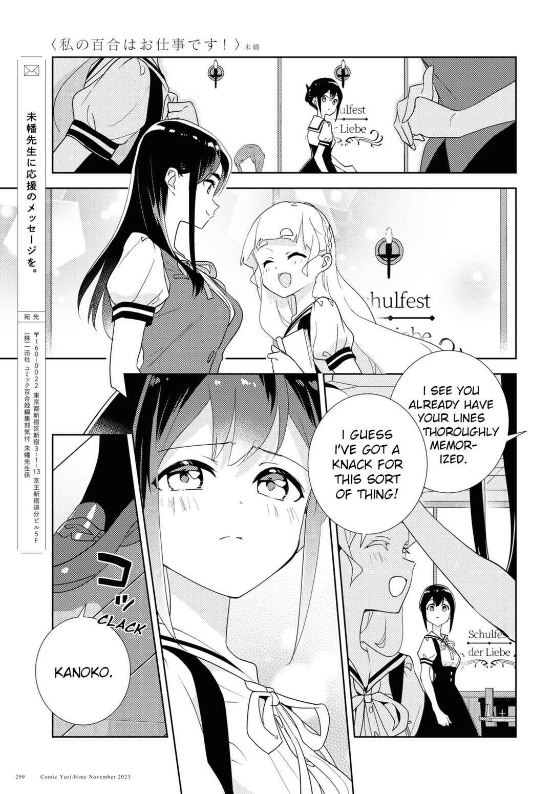 Watashi no Yuri wa Oshigoto desu! Chapter 64 - Page 11