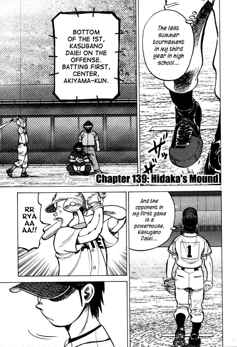 Last Inning Chapter 139 - Page 2