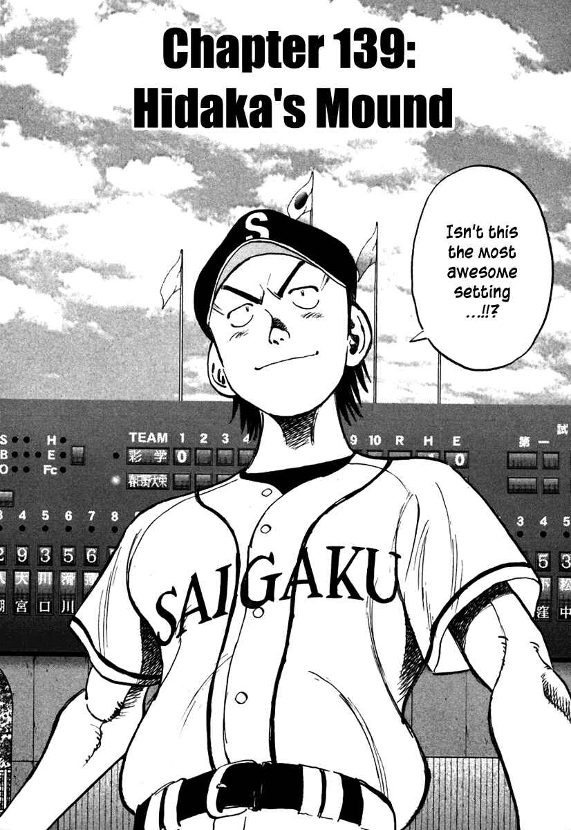Last Inning Chapter 139 - Page 3